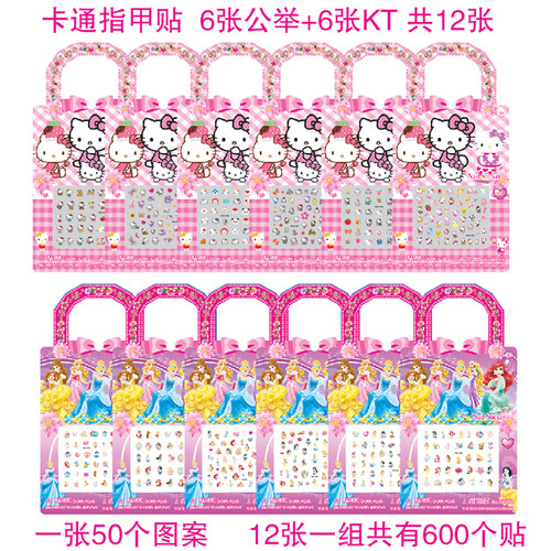 hello kitty美甲贴纸猫咪KT猫儿童卡通指甲贴纸背带胶3D贴花