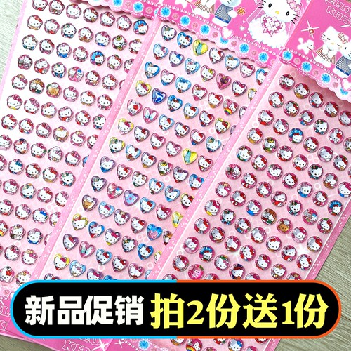 hallo kitty贴纸keiti猫钻石贴画纸哈喽kt玩具女立体凯蒂猫水晶贴