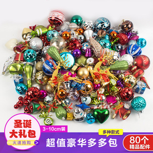 圣诞树装饰品小挂件圣诞球花环配件彩灯串氛围场景布置圣诞节挂饰