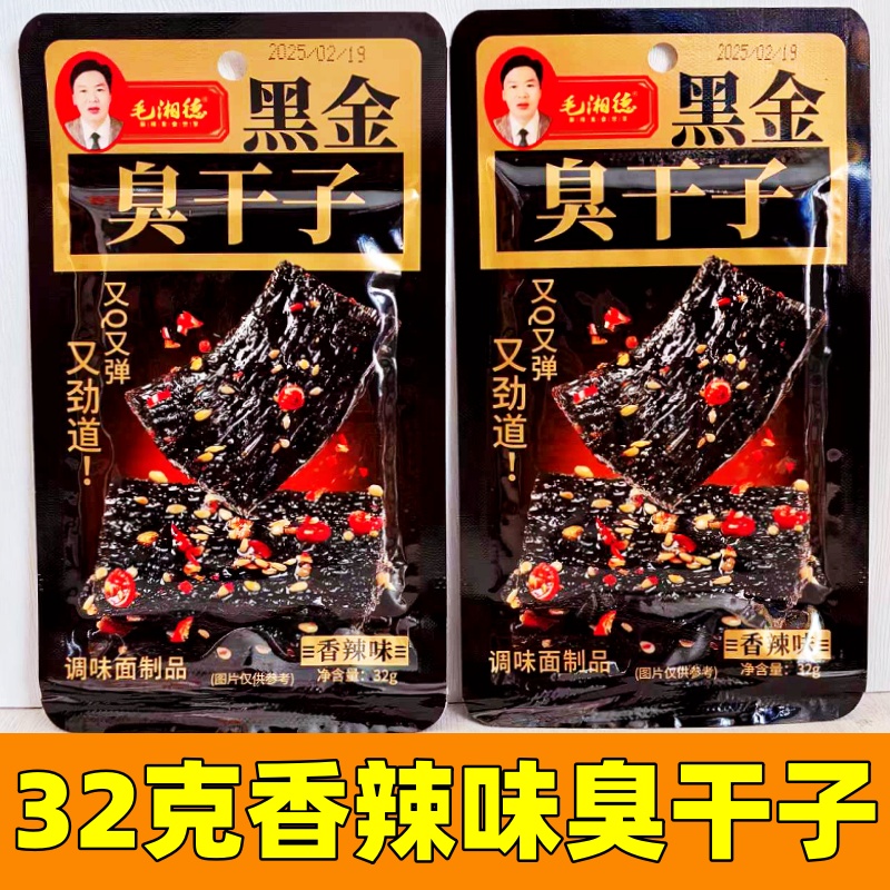 毛湘德臭干子香辣味32克袋装即食