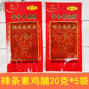 周氏e族辣条素鸡脯酱香味调味面制品20克休闲辣片面筋甜辣味零食