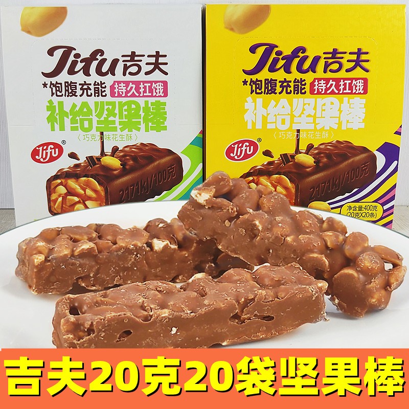 吉夫坚果棒夹心巧克力味花生酥400克涂层代可可脂饱腹巧克力制品