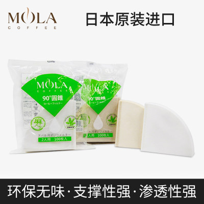 手冲咖啡滤纸Mola滴漏式