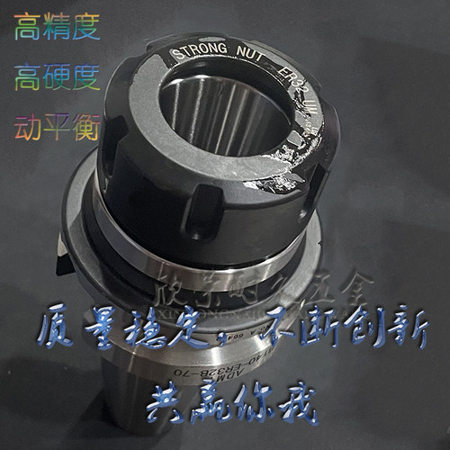 高精度动平衡BT30/40/50 高硬度CNC加工中心刀柄ER系列