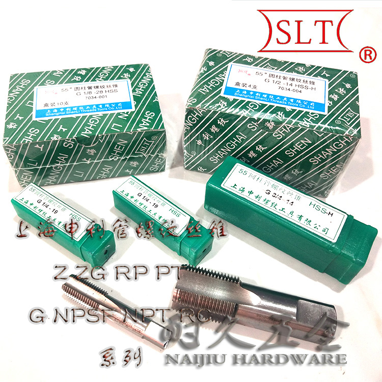 申利55度60°管螺纹Z1丝锥G1/2RC1/4PT3/4ZG1/8NPSF3/8NPT1/16RP