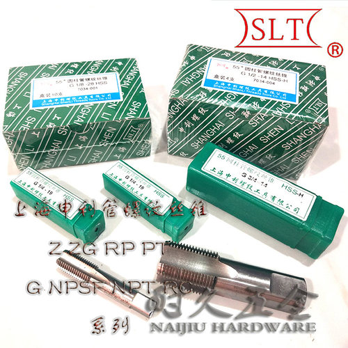 申利55度60°管螺纹Z1丝锥G1/2RC1/4PT3/4ZG1/8NPSF3/8NPT1/16RP