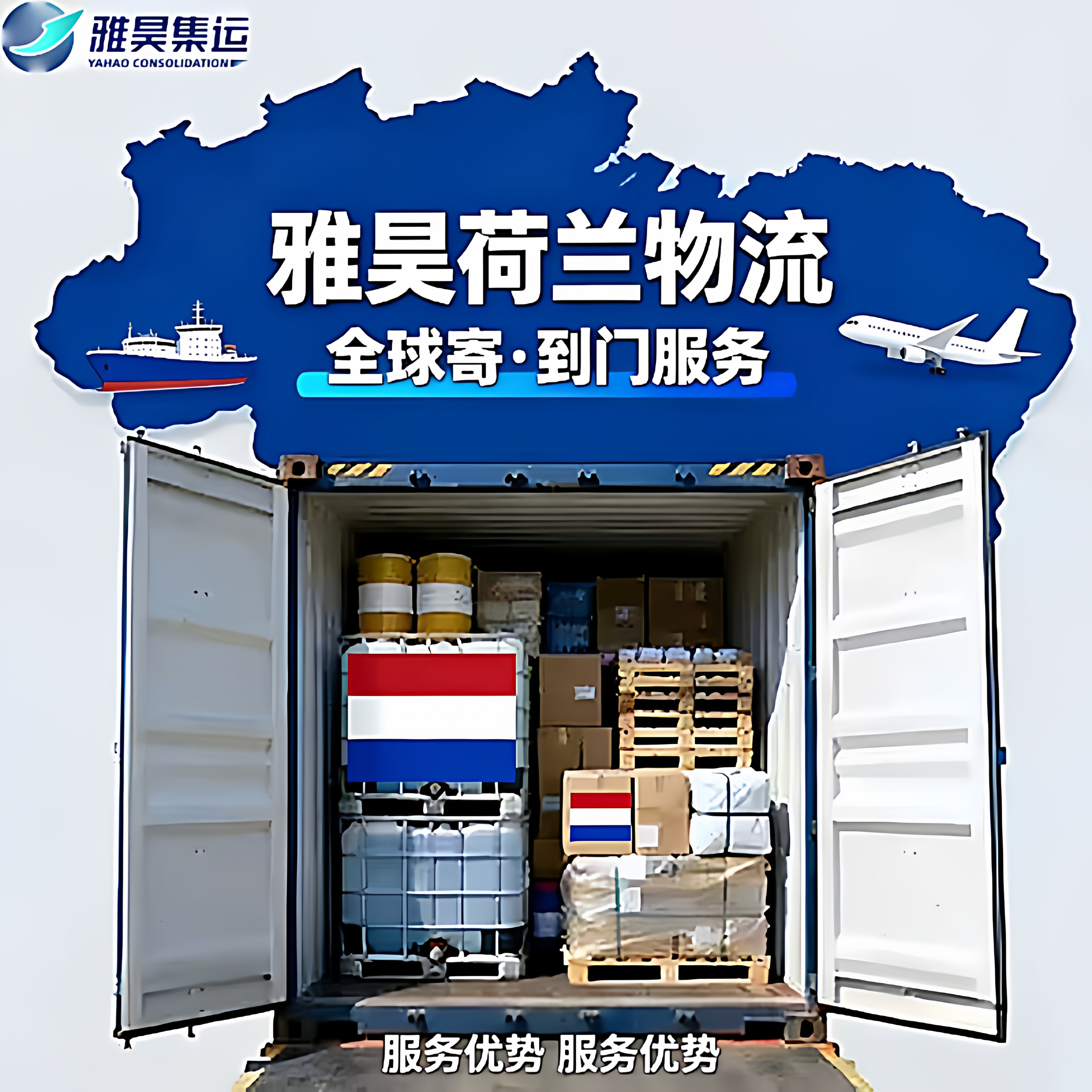 国际快递物流集运中国到荷兰普货纸箱