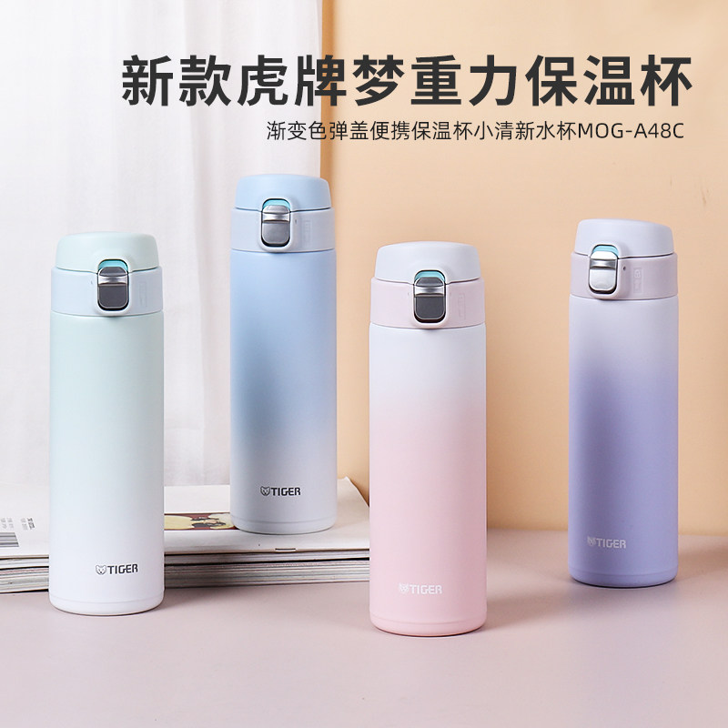 480ml渐变色日本进口弹盖便携