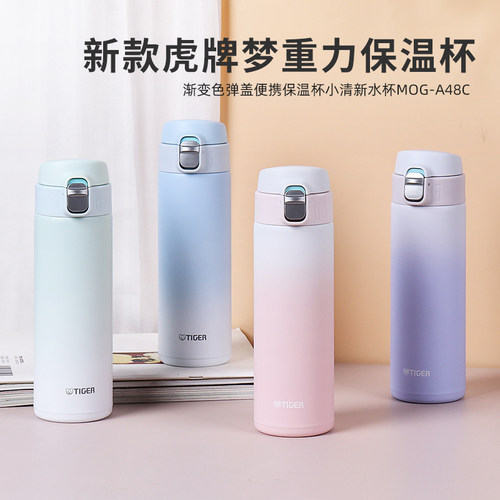 480ml渐变色日本进口弹盖便携