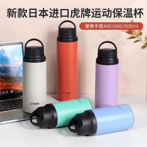2025新款日本tiger虎牌户外运动保温杯便携大容量男女保冷水杯子