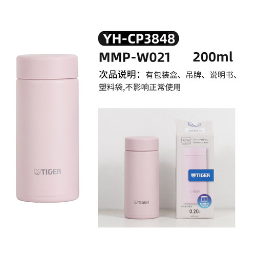 【瑕疵品，特价出售】日本进口虎牌新款MCZMTAMKA不锈钢304保温杯
