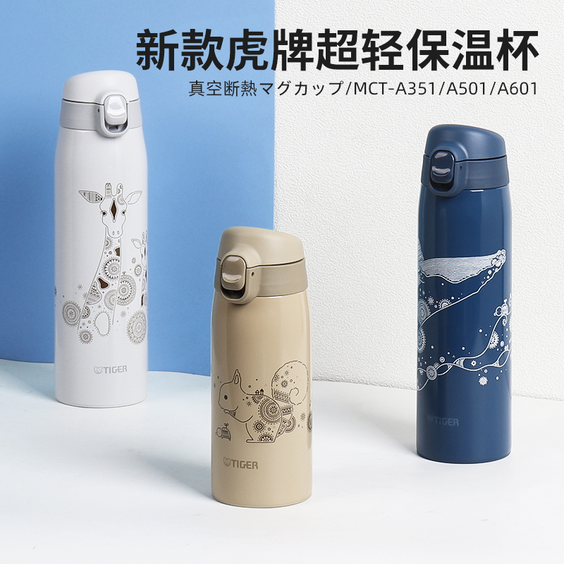 2024新款日本tiger虎牌儿童保温杯小学生卡通联名限定款水杯MCT-A