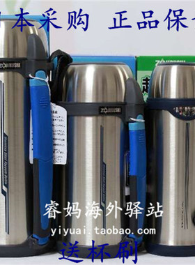 日本象印不锈钢保温壶瓶大容量2L热水杯户外旅行壶SF-CC20-XA