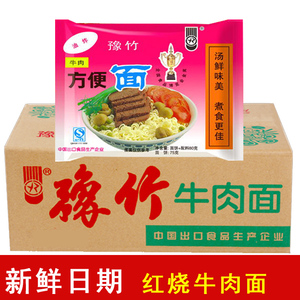 豫竹牛肉面方便面经典80g*18袋干脆面零食袋装牛肉面泡面整箱
