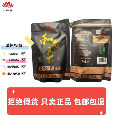 新店热卖和成天下100元装无奖裸包口味王槟榔冰合成天下散装 正品