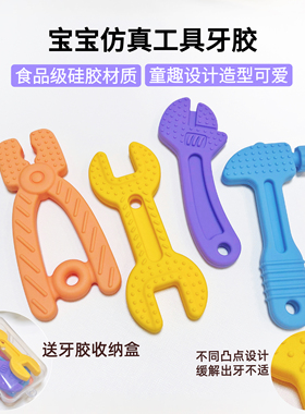 heeyoyo宝宝婴儿仿真工具牙胶可啃咬磨牙棒抓握咬咬乐防吃手6-12