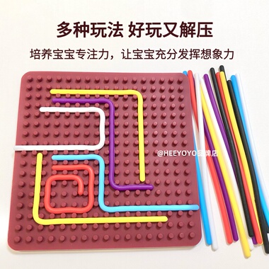 heeyoyo感官板儿童益智玩具食品级硅胶解压活动板解压板玩具拼图