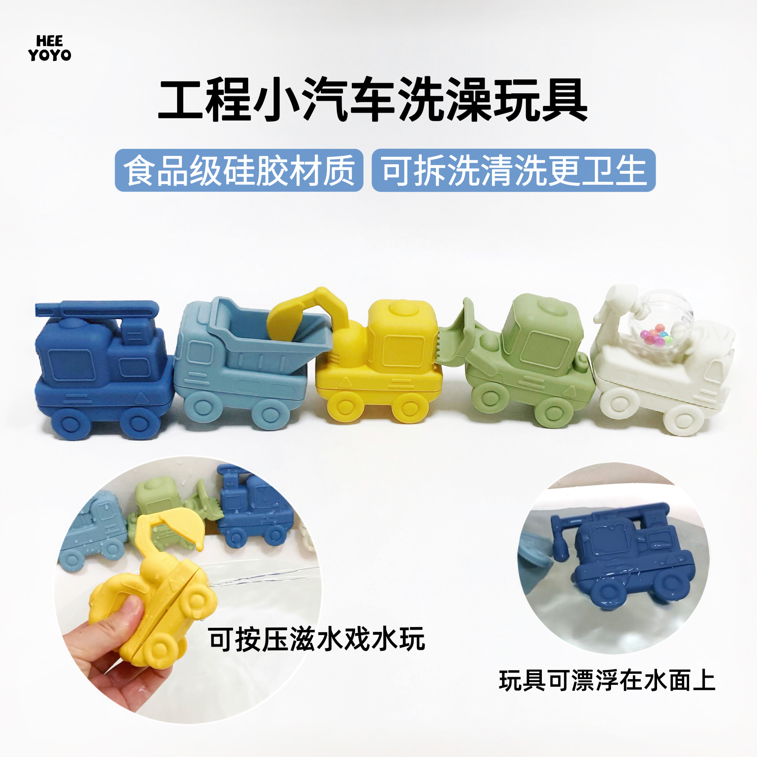 heeyoyo儿童洗澡玩具硅胶小汽车洗澡捏捏乐浴室戏水鸭游泳玩水,玩具/童车/益智/积木/模型,其它早教玩具类,淘宝优惠券,粉丝福利购,淘宝优惠卷