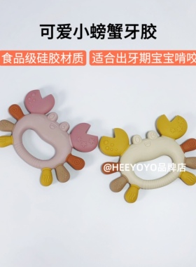heeyoyo口欲期牙胶婴儿6-12月出牙期防吃手硅胶磨牙棒咬咬乐玩具