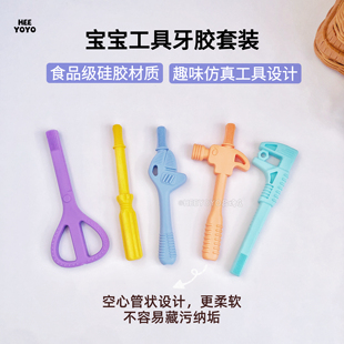 heeyoyo宝宝扳手锤子工具空心牙胶口欲期磨牙棒婴儿牙刷可啃咬