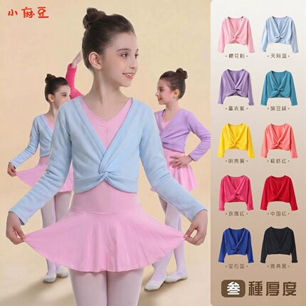 儿童舞蹈服加绒披肩女童练功服长袖加厚跳舞衣秋冬季外套坎肩纯棉