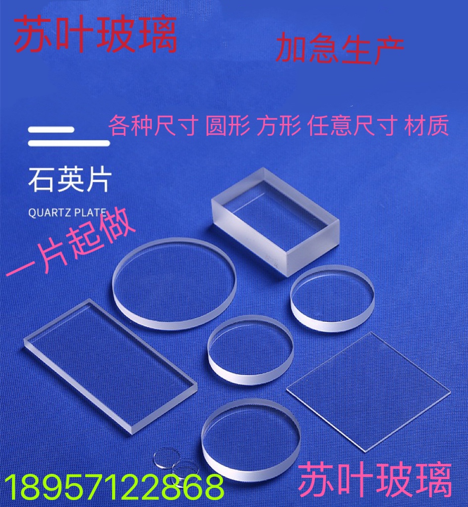 定制耐高温钢化玻璃片钢化硼硅高硼硅石英超白防爆玻璃视镜玻璃