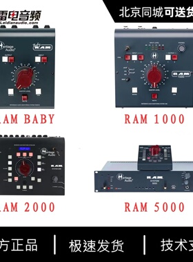 Heritage Audio R.A.M BABY 1000 2000 5000立体声监听控制器