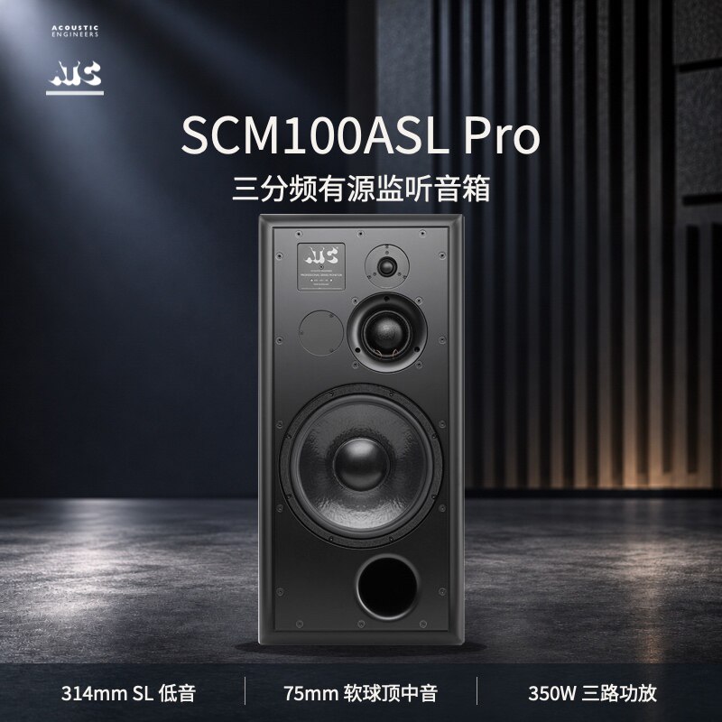 总代直营 ATC SCM 100A PRO专业三分频12寸低音 有源监听音箱一对