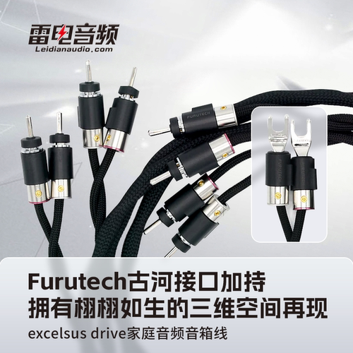 VOVOX音箱喇叭线音箱线