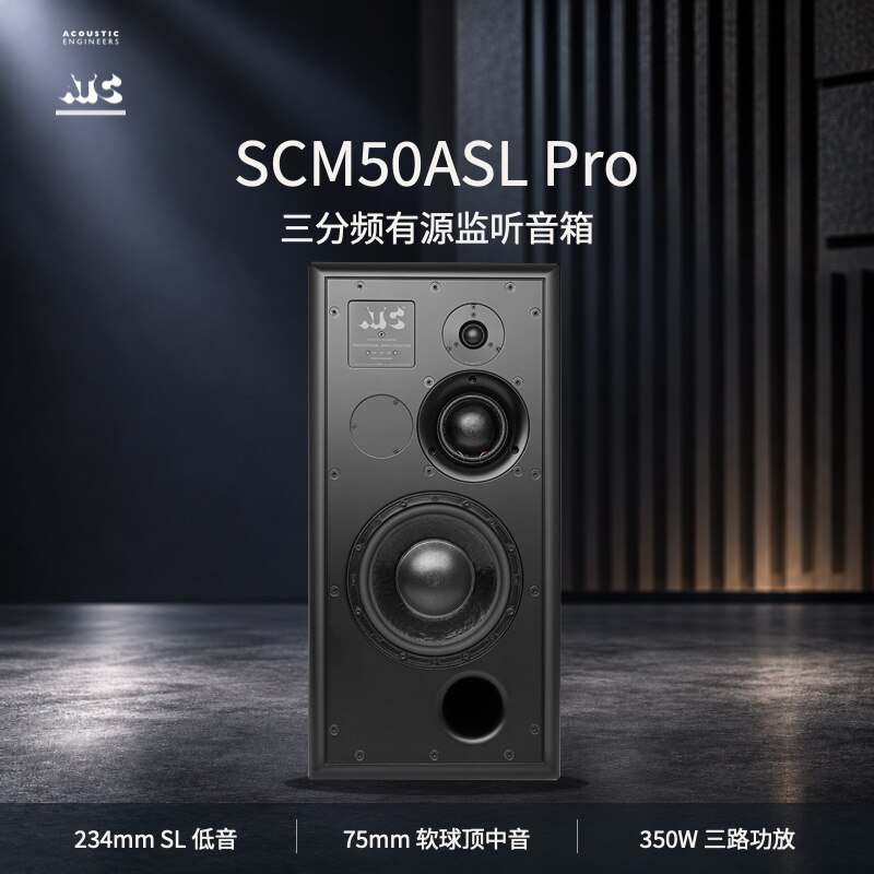 总代直营 ATC SCM 50A PRO 专业三分频9寸低音 有源监听音箱 一对