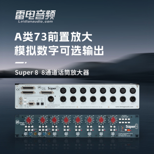 Super 8音频八通道话筒放大器国行保修技术支持 audio Heritage