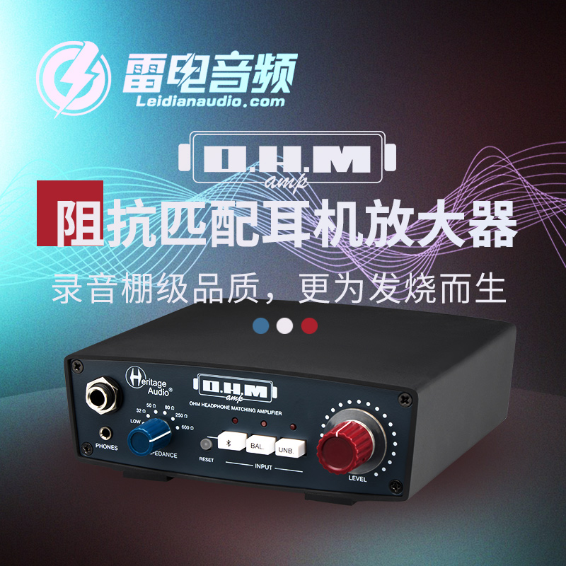 Heritage Audio耳机放大器平衡HiFi发烧台式录音棚专用耳机分配器