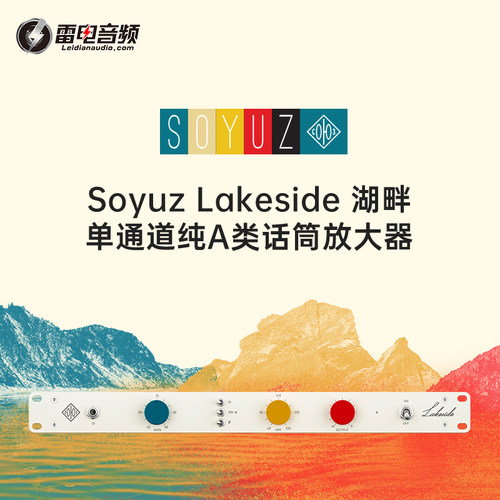 话放话筒放大器SOYUZ话筒放大器