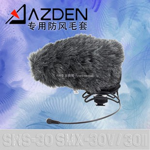 毛衣 AZDEN 降噪 30V 30II专用防风毛套 SMX SWS