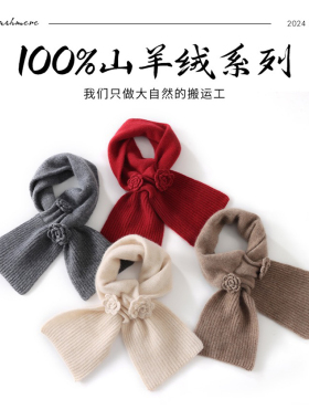 木兮 手工绣花100%山羊绒5.8NM/1围巾女秋冬新款针织围脖保暖百搭