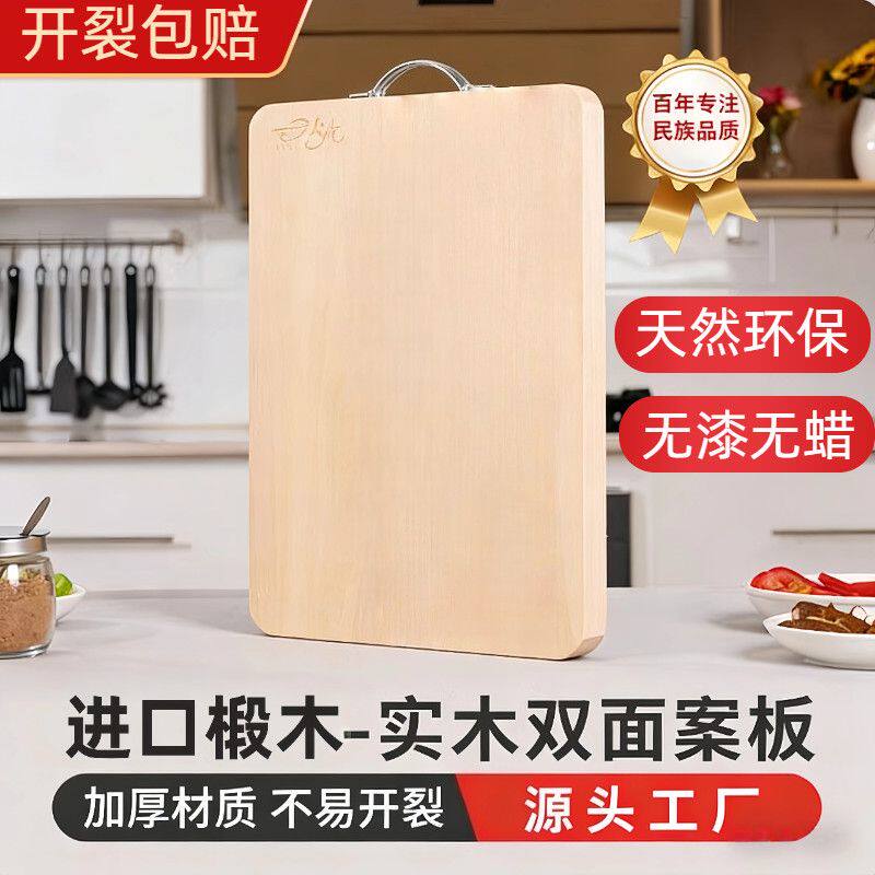 椴木实木菜板整木切割零胶零漆无拼接双面菜板俄罗斯紫椴木面板