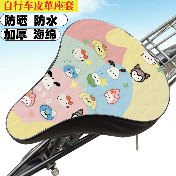 自行车皮革座椅套四季通用防晒防水坐垫套加厚海绵皮革座垫保护套