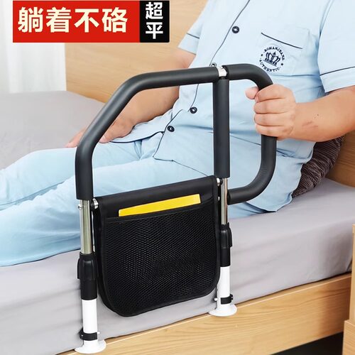 床边扶手//内嵌入床专用高低调节