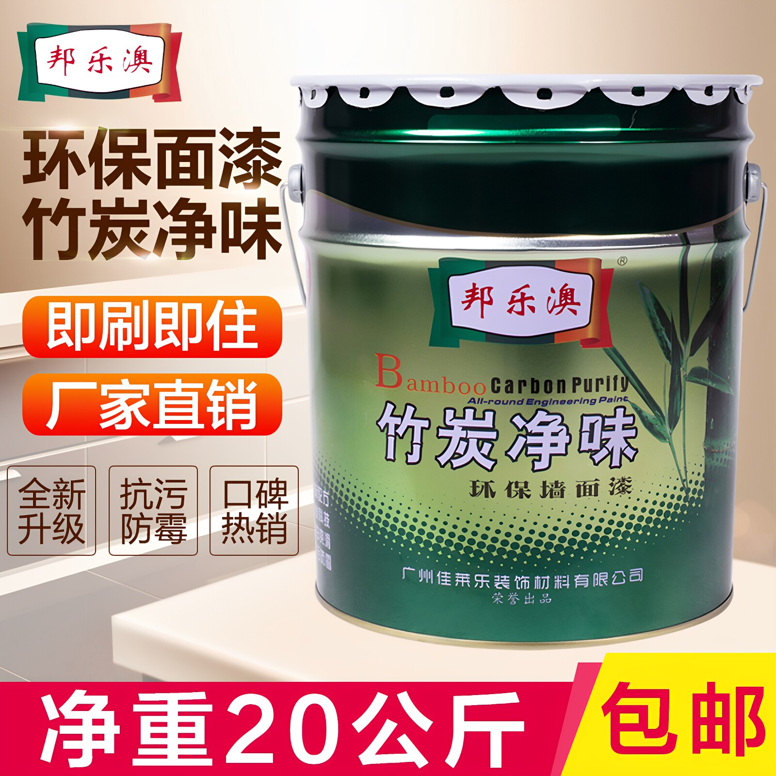 环保内墙乳胶漆家用室内无甲醛自刷彩色油漆白色墙漆涂料墙面翻新