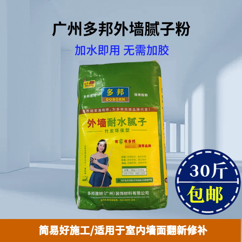 多邦外墙粉腻子粉绿色环保防水外墙粉多邦外墙耐水批墙腻子粉15kg