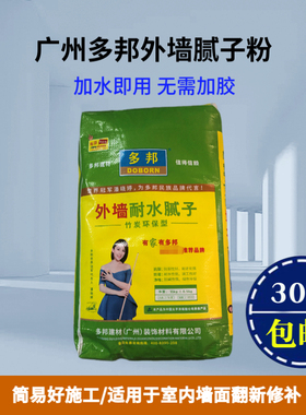 多邦外墙粉腻子粉绿色环保防水外墙粉多邦外墙耐水批墙腻子粉15kg