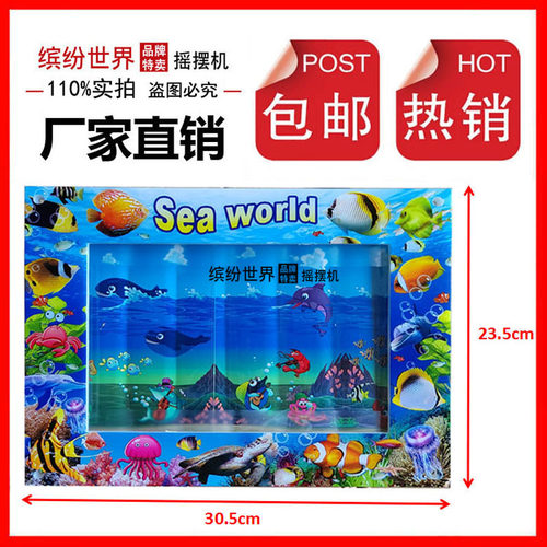 摇摇车画屏动感画投币摇摆机旋转