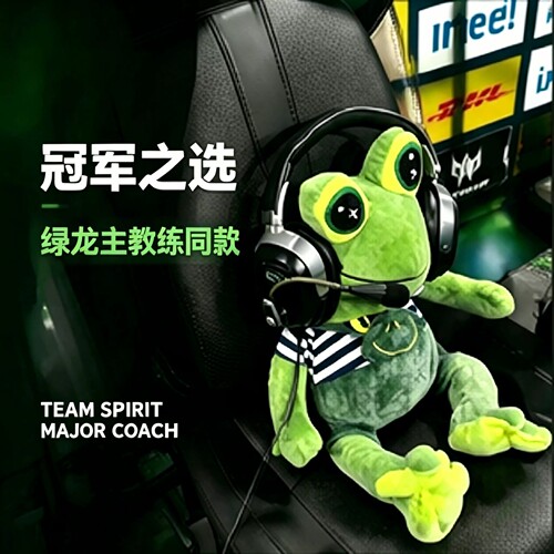 绿龙青蛙玩偶donk大眼公仔frog教练绿色cs2科隆major布娃娃礼物