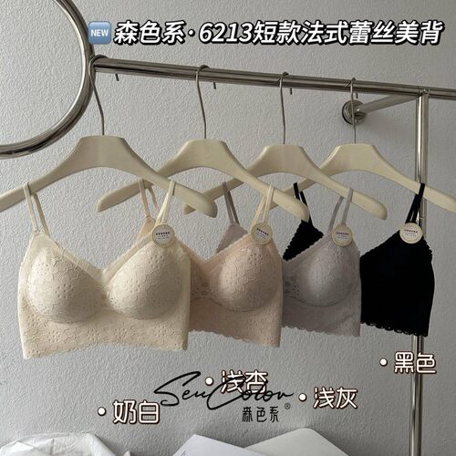 法式提花蕾丝V领固定杯短款裹胸