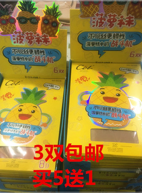 包邮CEL希乐5010L菠萝袜夏季超薄8D长筒丝袜防勾丝耐穿性感连裤袜