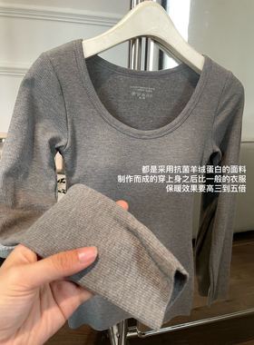 黛美茄8792女士抗菌羊绒蛋白打底上衣带胸垫保暖内衣秋冬圆领内搭
