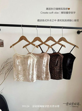 复古金丝绒中长款美背背心修身豹纹纯色百搭女士秋冬款吊带内搭
