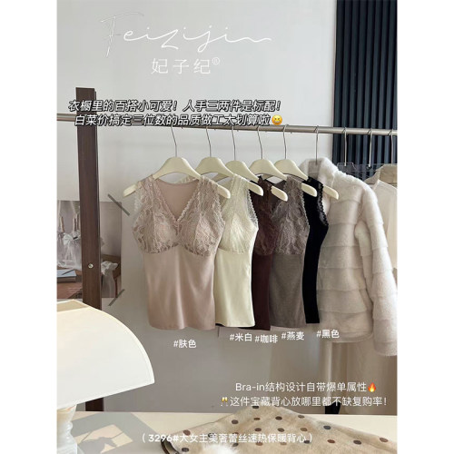 秋冬蕾丝速热保暖女士美背背心
