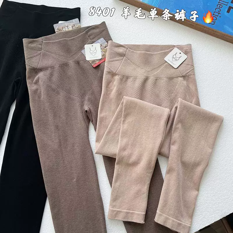 Demi-season fitted woolen keep warm trousers, base underwear for hips shape correction, thermal underwear, high waist