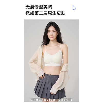 无痕细肩带大胸显小内衣女士夏季